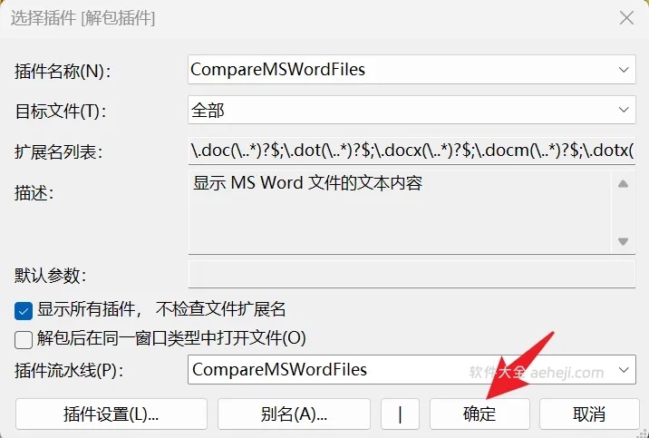 图片[6] | WinMerge：完全免费的文件内容比较工具 | ae插件合集
