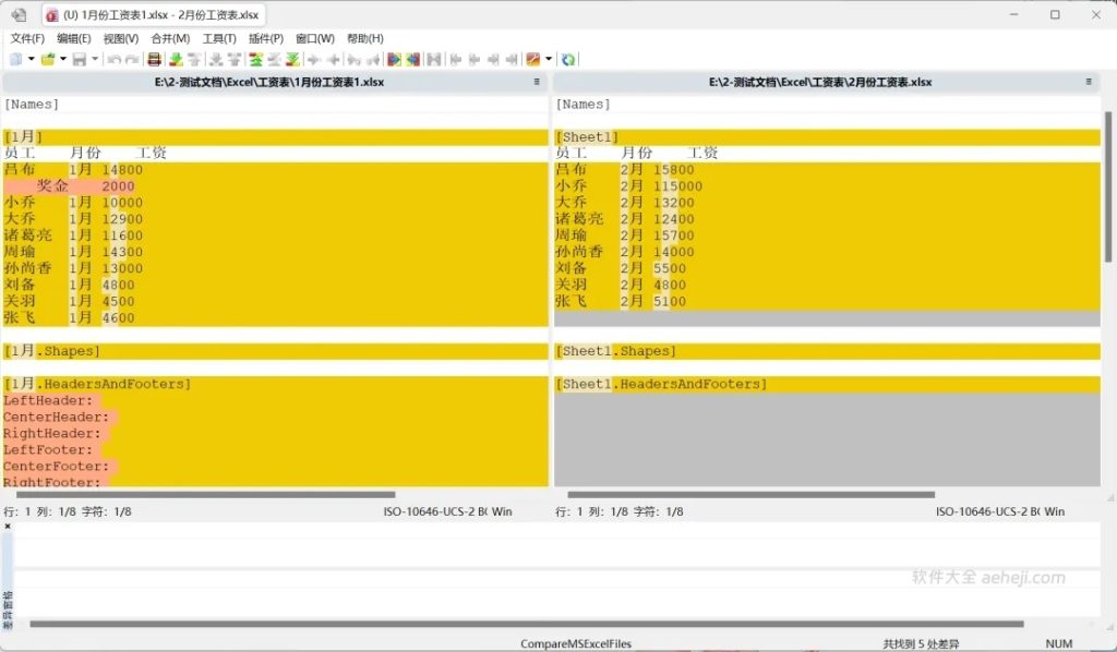 图片[8] | WinMerge：完全免费的文件内容比较工具 | ae插件合集