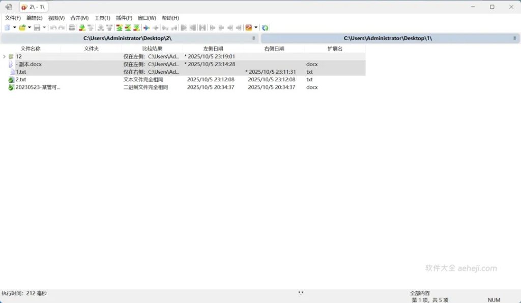 图片[9] | WinMerge：完全免费的文件内容比较工具 | ae插件合集