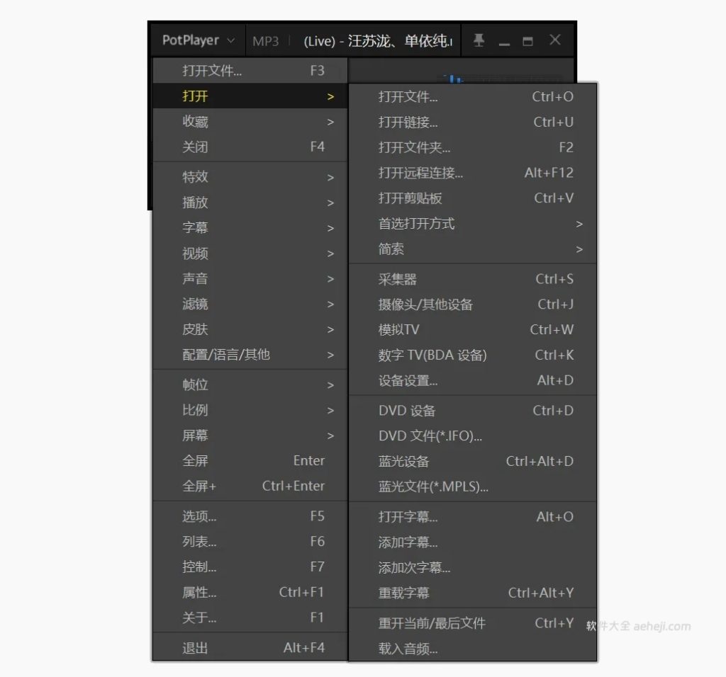 图片[2] | PotPlayer：装机必备播放器等四款软件 | ae插件合集