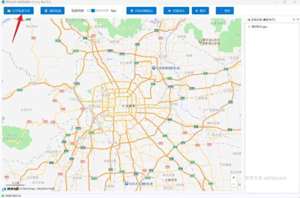 图片[2] | 我在运动：轨迹做成动画的运动轨迹软件 | ae插件合集