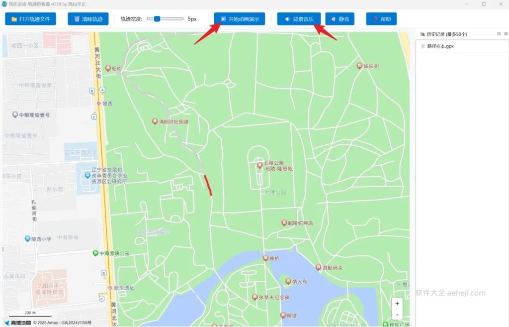 图片[3] | 我在运动：轨迹做成动画的运动轨迹软件 | ae插件合集