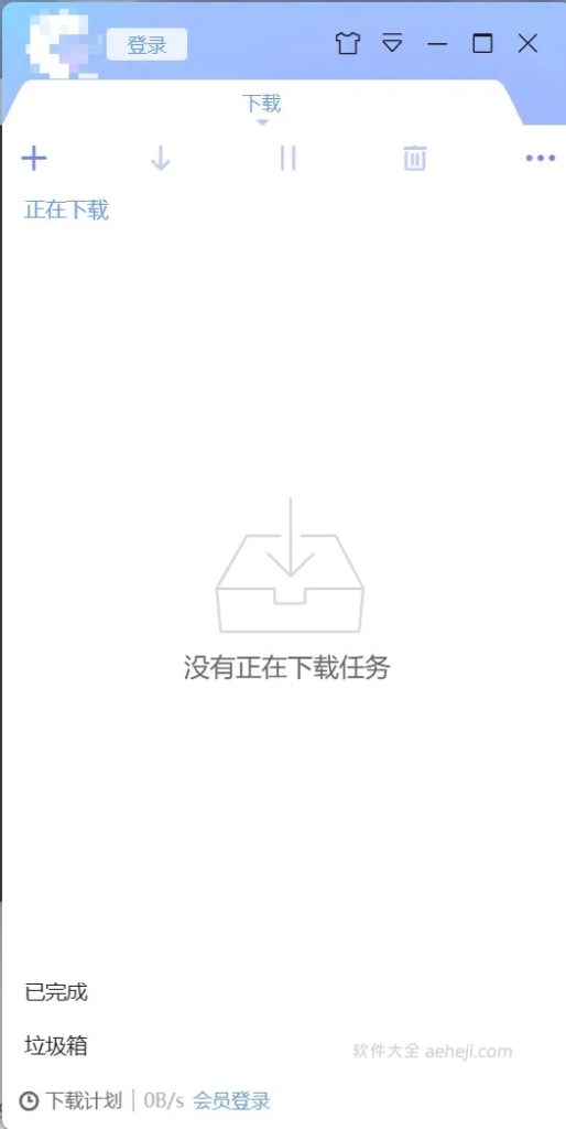 图片[2] | 某雷下载精简版，速度达24.3MB/s，最新可用版！ | ae插件合集