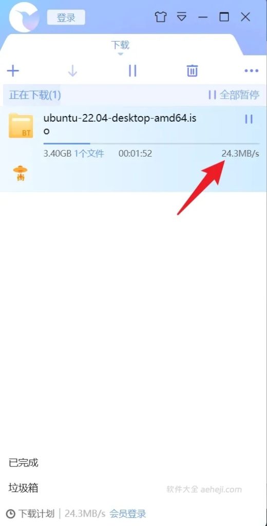 图片[3] | 某雷下载精简版，速度达24.3MB/s，最新可用版！ | ae插件合集