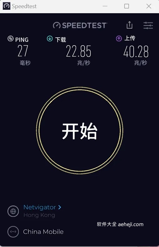 图片[4] | 某雷下载精简版，速度达24.3MB/s，最新可用版！ | ae插件合集