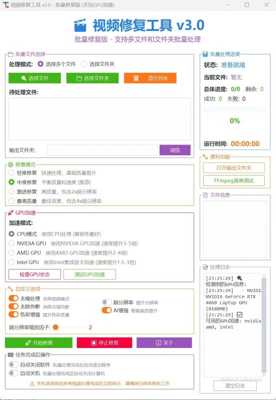 视频修复工具，安装即可免费无限使用！ | ae插件合集