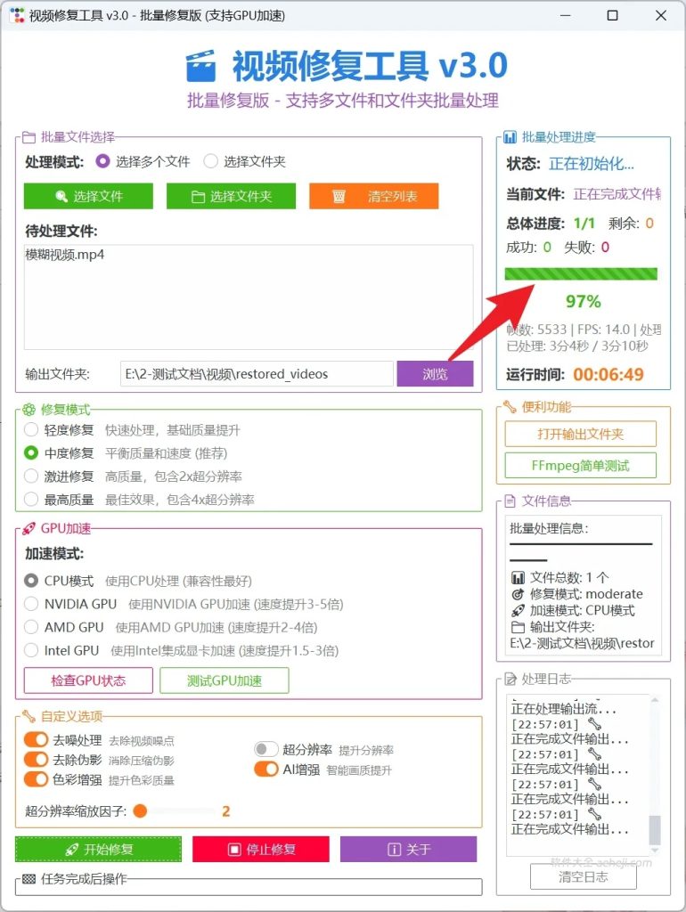 图片[5] | 视频修复工具，安装即可免费无限使用！ | ae插件合集