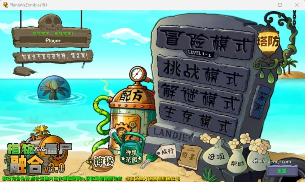 植物大战僵尸多种植物融合版，B站大佬特殊版本，可别沉迷喔~ | ae插件合集