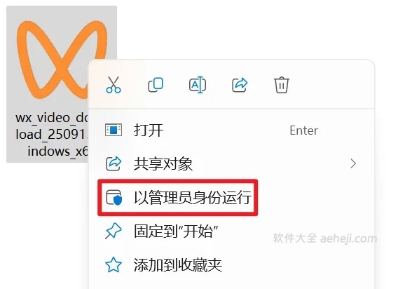 视频号下载器最新版本，轻量图片添加水印小软件 | ae插件合集