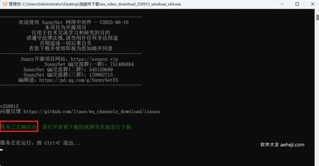 图片[2] | 视频号下载器最新版本，轻量图片添加水印小软件 | ae插件合集