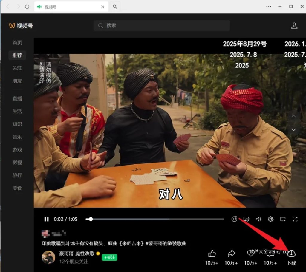 图片[3] | 视频号下载器最新版本，轻量图片添加水印小软件 | ae插件合集