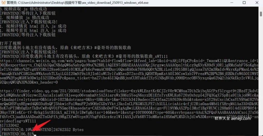 图片[4] | 视频号下载器最新版本，轻量图片添加水印小软件 | ae插件合集
