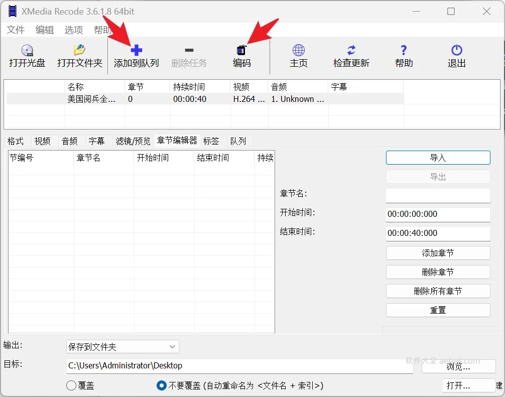 图片[4] | XMedia Recode音视频格式转换汉化版，HandBrake视频压缩工具 | ae插件合集