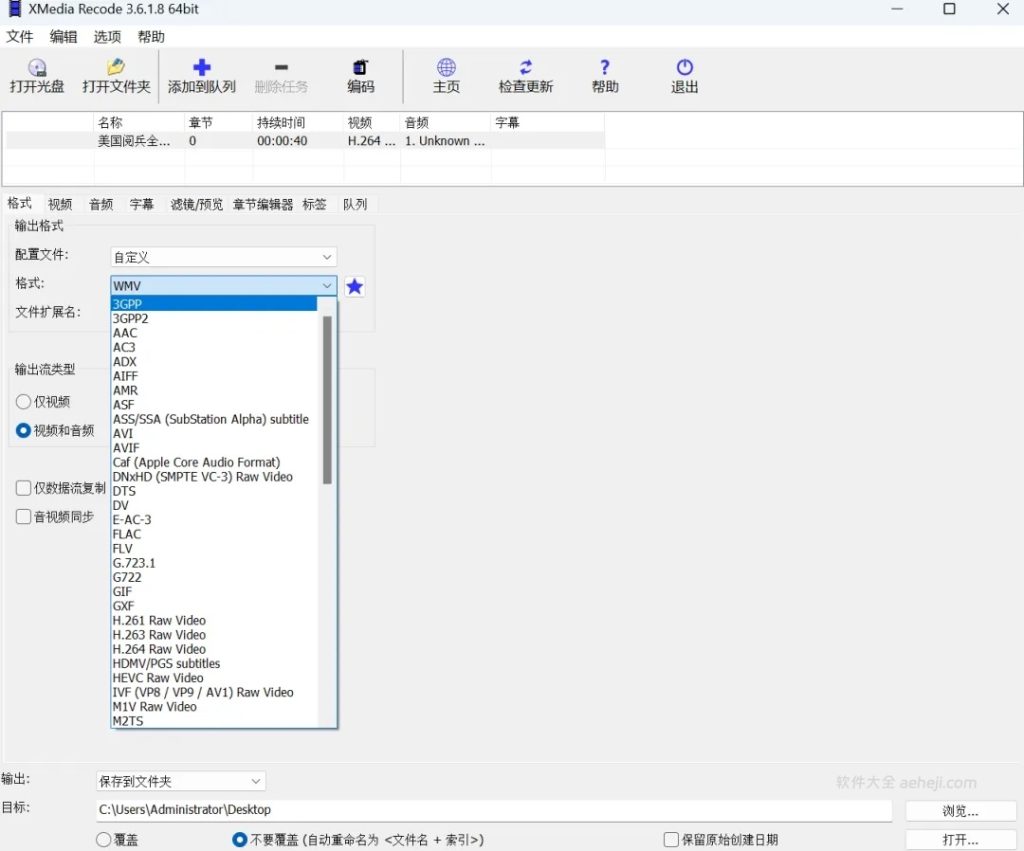 图片[5] | XMedia Recode音视频格式转换汉化版，HandBrake视频压缩工具 | ae插件合集