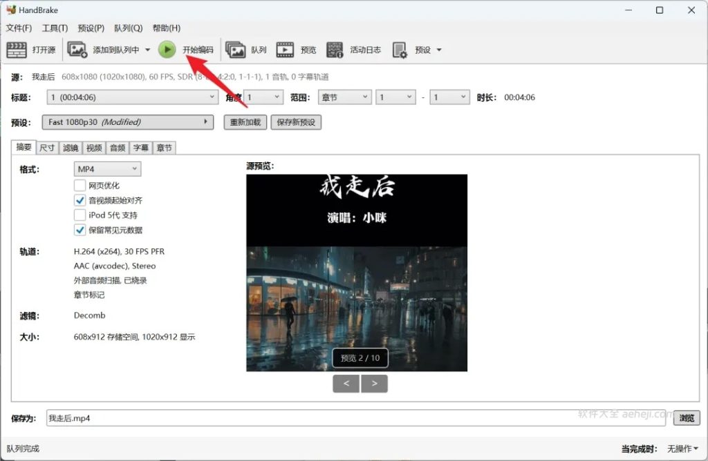 图片[7] | XMedia Recode音视频格式转换汉化版，HandBrake视频压缩工具 | ae插件合集