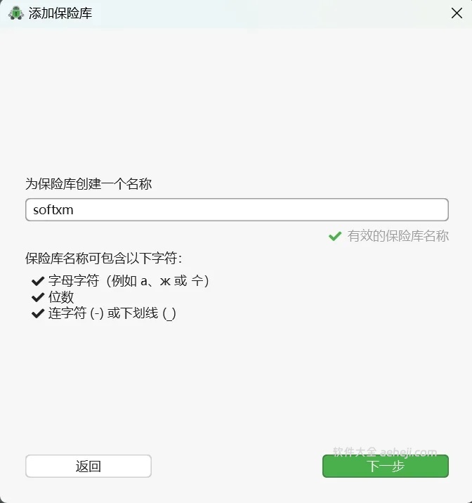 图片[2] | Cryptomator开源免费的加密工具和微信禁止更新工具 | ae插件合集