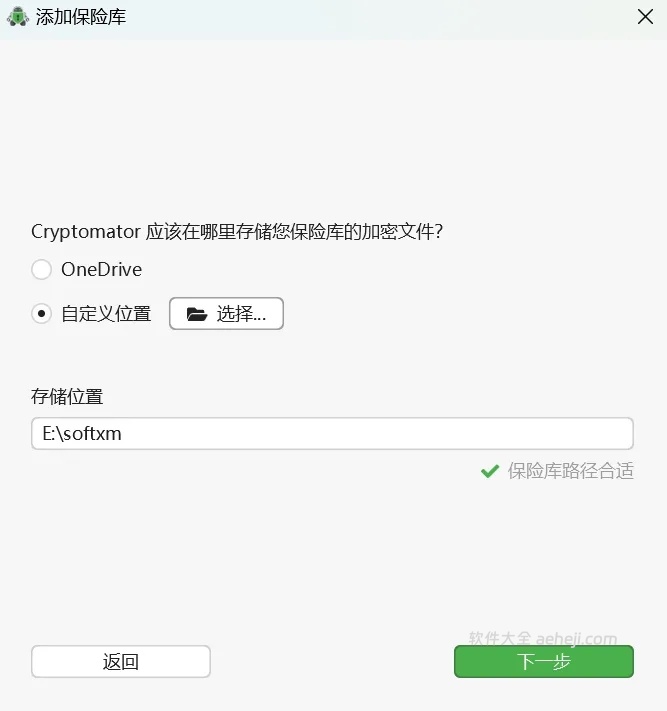 图片[3] | Cryptomator开源免费的加密工具和微信禁止更新工具 | ae插件合集