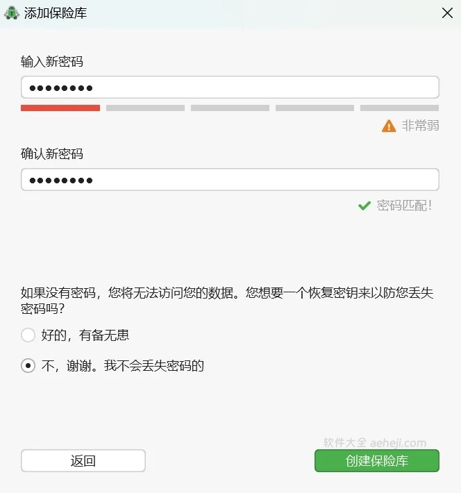 图片[4] | Cryptomator开源免费的加密工具和微信禁止更新工具 | ae插件合集