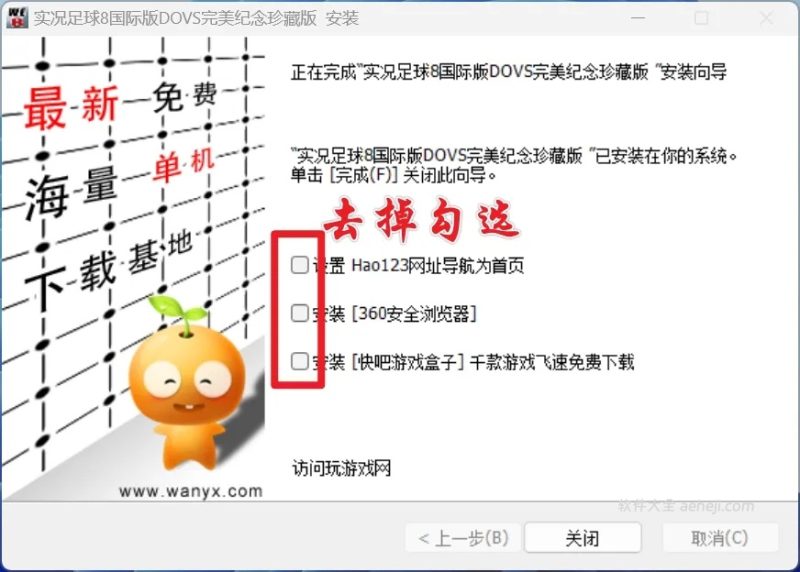 实况足球8国际版DOVS完美纪念珍藏版 | ae插件合集