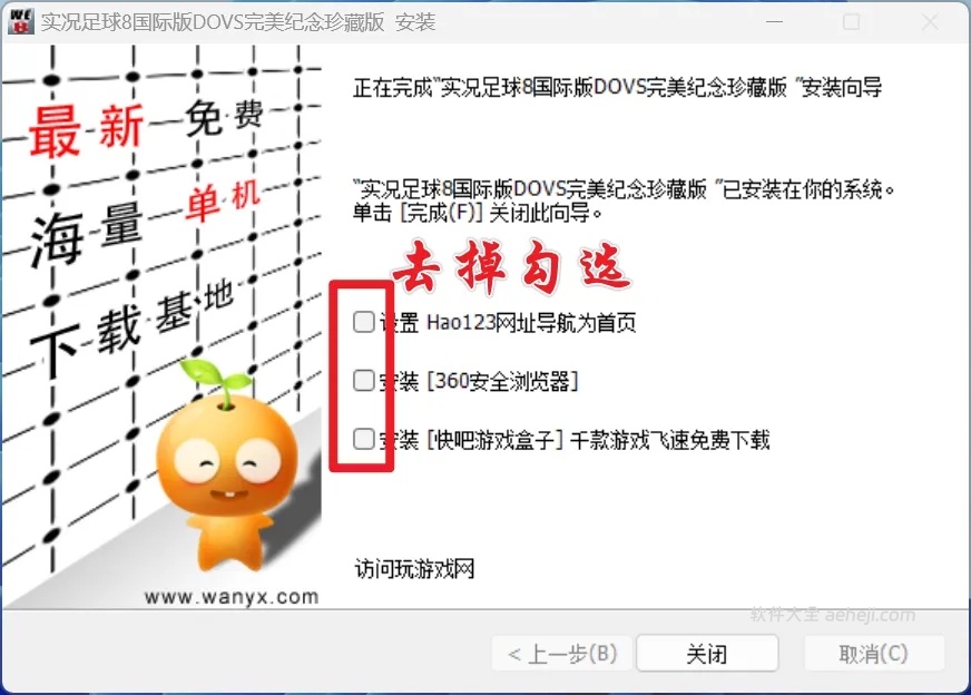 实况足球8国际版DOVS完美纪念珍藏版 | ae插件合集