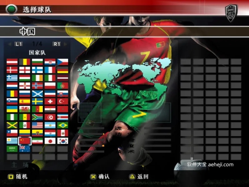 图片[3] | 实况足球8国际版DOVS完美纪念珍藏版 | ae插件合集