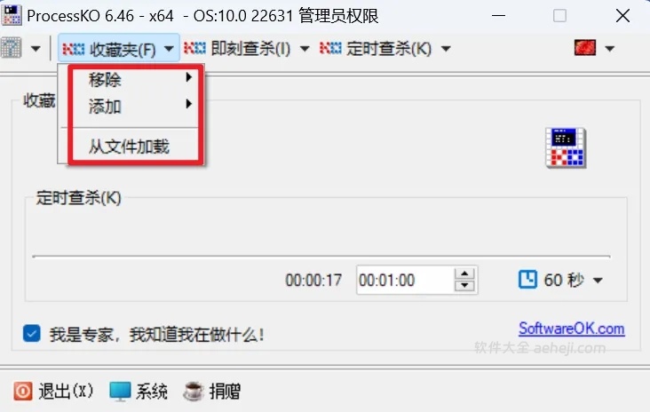 图片[2] | ProcessKO、Windows暂停更新、电子收据生成软件 | ae插件合集