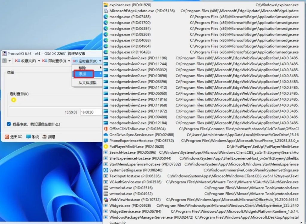 图片[3] | ProcessKO、Windows暂停更新、电子收据生成软件 | ae插件合集