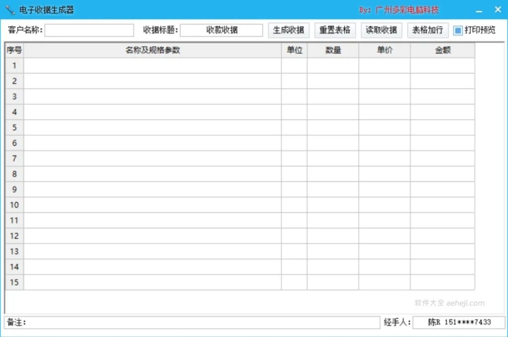图片[6] | ProcessKO、Windows暂停更新、电子收据生成软件 | ae插件合集