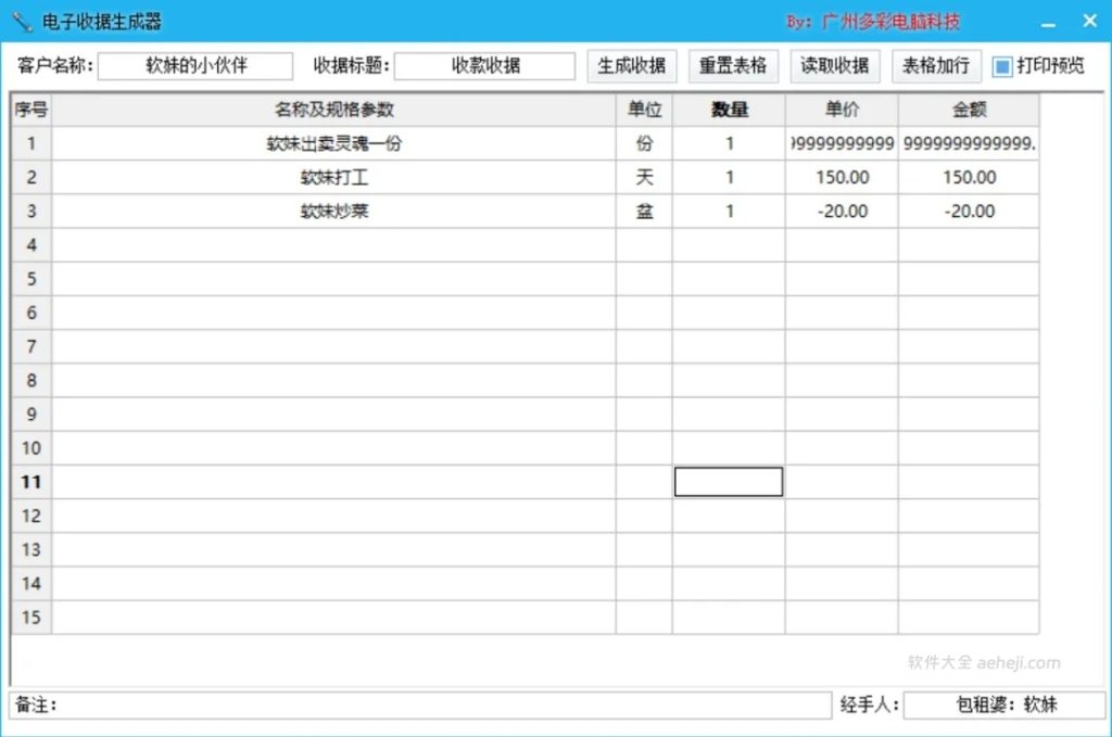 图片[7] | ProcessKO、Windows暂停更新、电子收据生成软件 | ae插件合集
