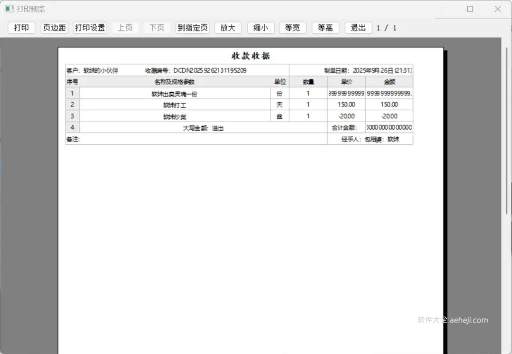 图片[8] | ProcessKO、Windows暂停更新、电子收据生成软件 | ae插件合集