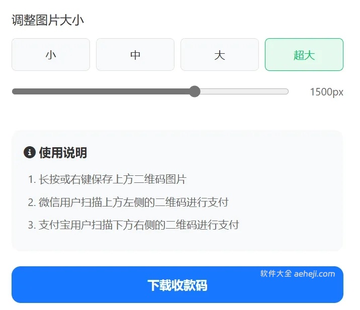 图片[4] | 收款码拼接工具，支付宝与微信合二为一了，绝！ | ae插件合集