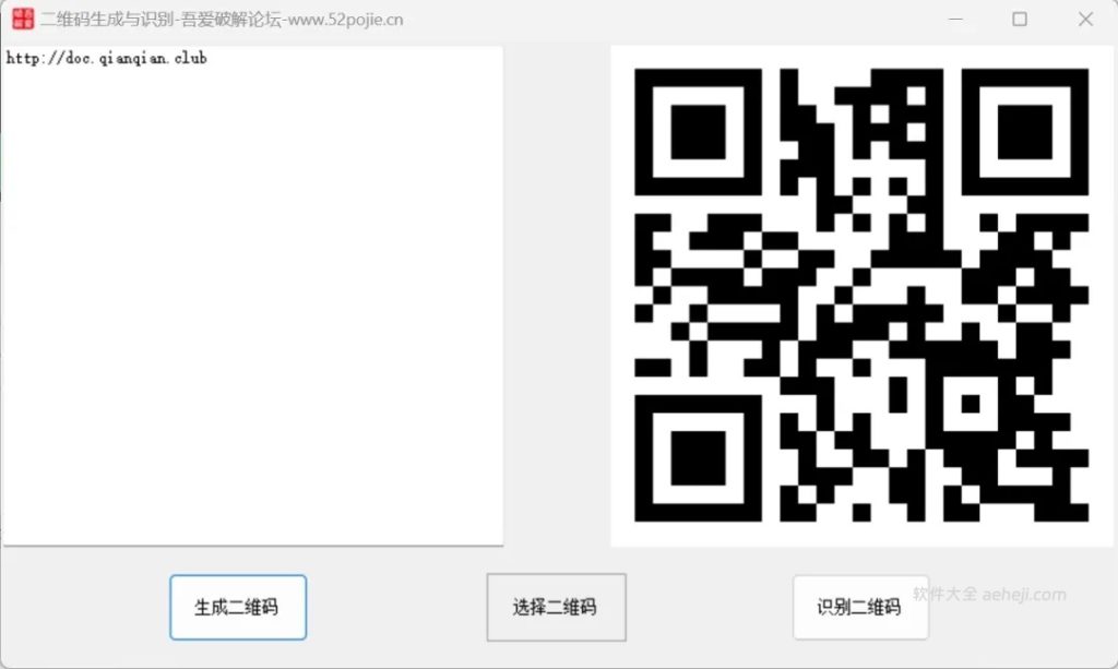 图片[2] | 二维码生成和识别工具，Excel合并软件 | ae插件合集