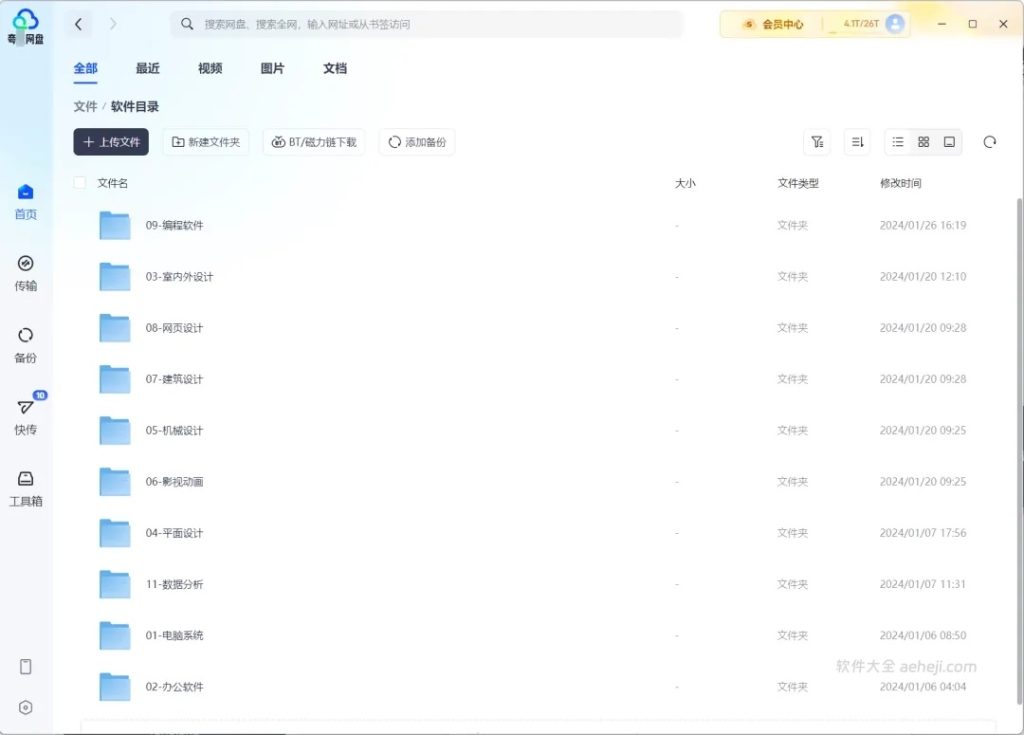 图片[6] | 二维码生成和识别工具，Excel合并软件 | ae插件合集