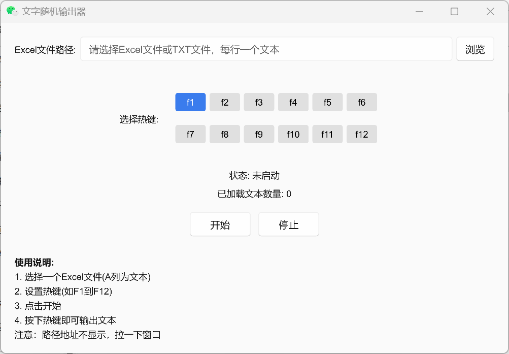 微信随机输出器：随机发送文本内容软件 | ae插件合集