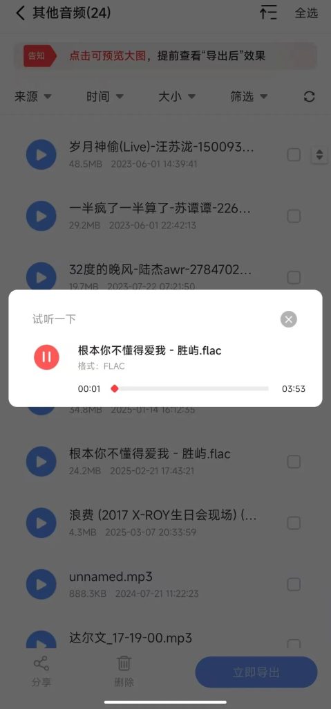图片[6] | 数据恢复大师，安卓必备，史上最好用的APP！ | ae插件合集