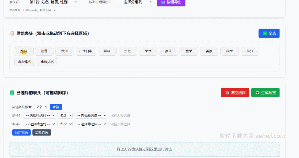 图片[3] | 千万别放弃Excel，批量取消文档锁定及只读工具 | ae插件合集