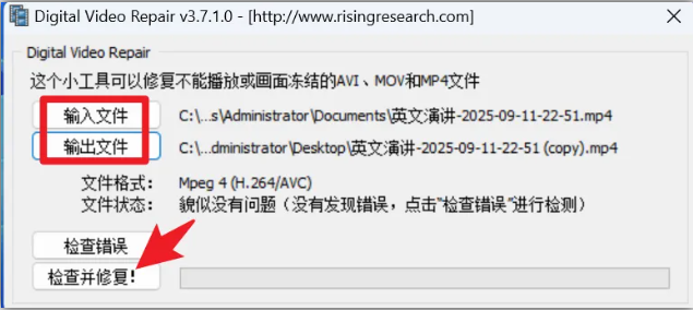 图片[3] | Excel文件修复和视频修复软件，安装即是完全版 | ae插件合集