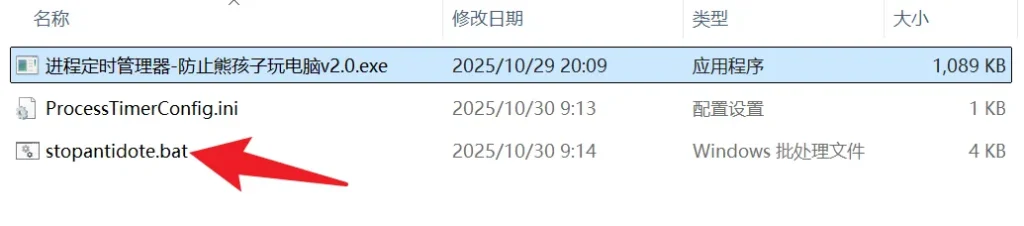 图片[6] | 今天推荐两款软件，一款是进程定时管理器，一款是电脑挂机锁 | ae插件合集