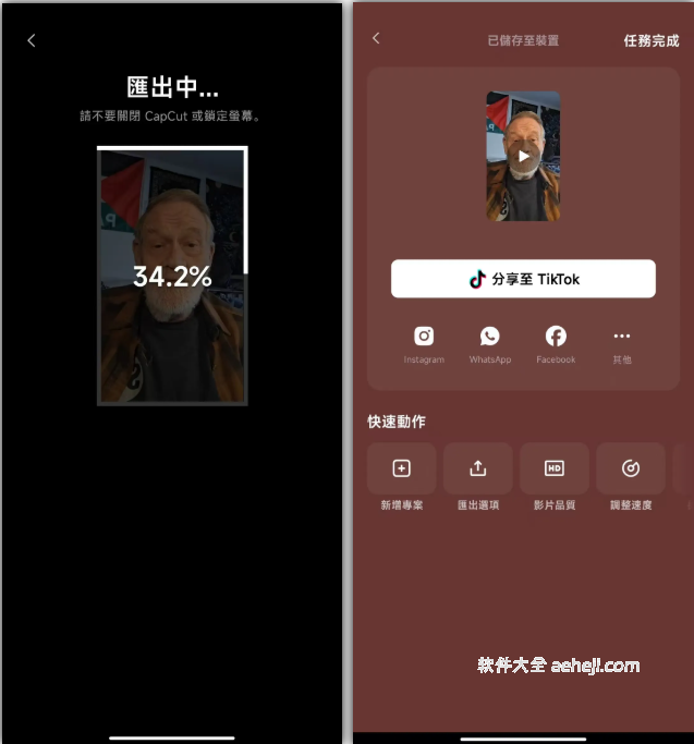 图片[3] | 国际版剪映CapCut（安卓端）,突破SV1P，解锁所有功能！ | ae插件合集