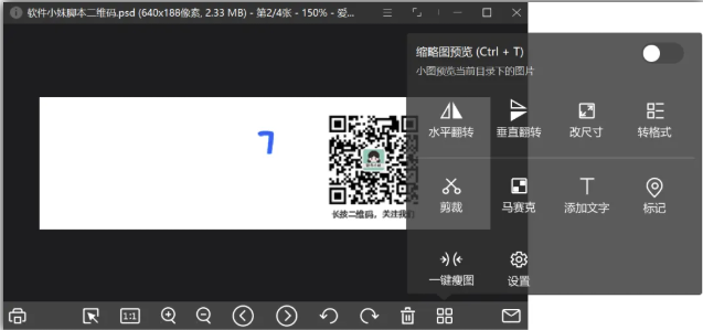 图片[3] | 免费看图工具，启动盘制作工具，百度旗下良心软件！ | ae插件合集