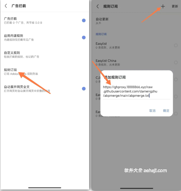 图片[3] | Via浏览器，老毛子版本+特殊规则，起飞了！ | ae插件合集