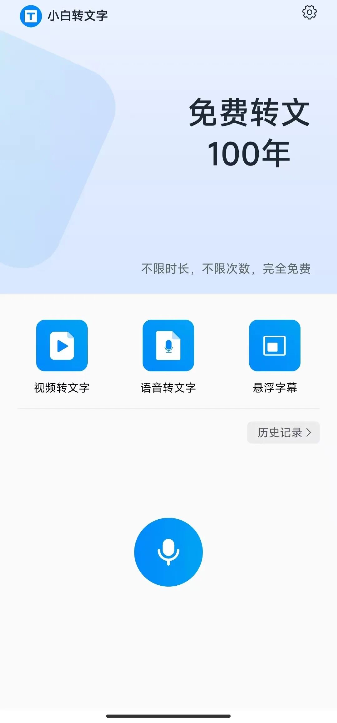 课程表软件，安卓端的语音转文字软件 | ae插件合集