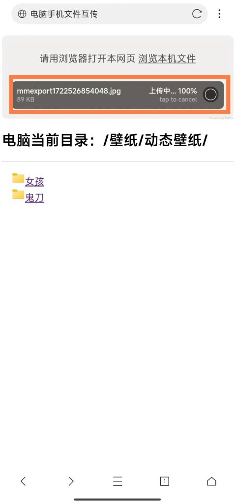 图片[8] | 电脑手机互传文件，小巧的Windows工具，却十分好用！ | ae插件合集