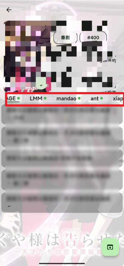 图片[13] | 两款安卓端的APP，中考真题库，追番软件！ | ae插件合集