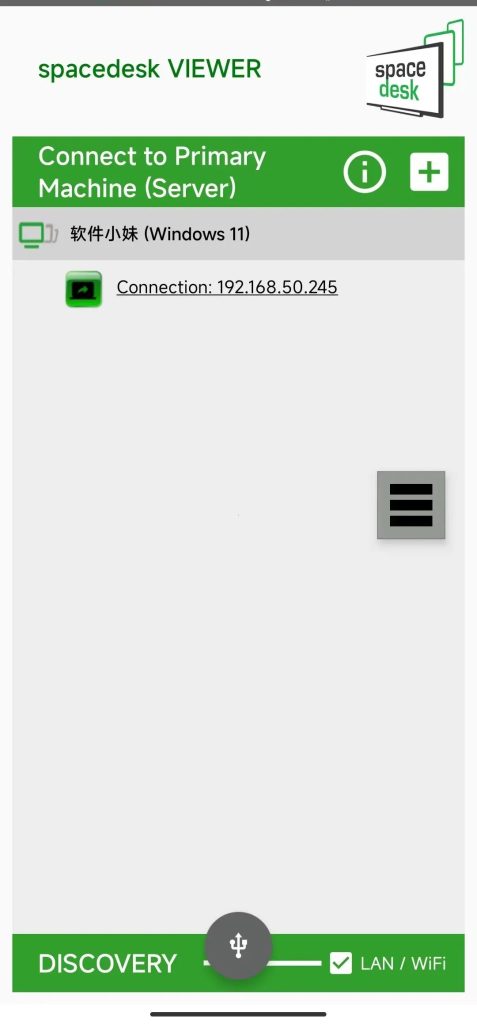 图片[2] | spacedesk_driver:手机屏幕当电脑屏幕使用软件 | ae插件合集