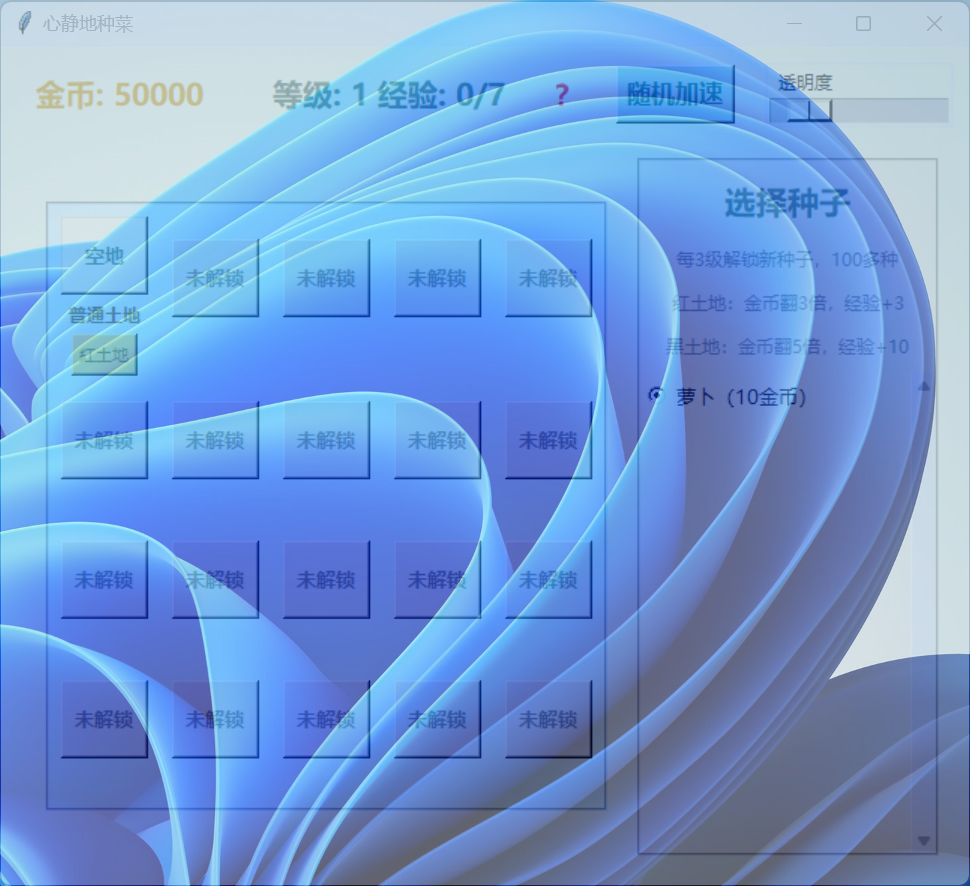 图片[6] | 单机离线可用，单机围棋，五子棋，种菜游戏软件 | ae插件合集
