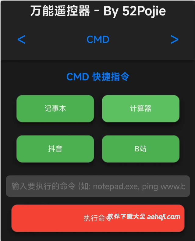 图片[4] | 手机控制电脑（局域网内控制）软件，超级火爆！ | ae插件合集