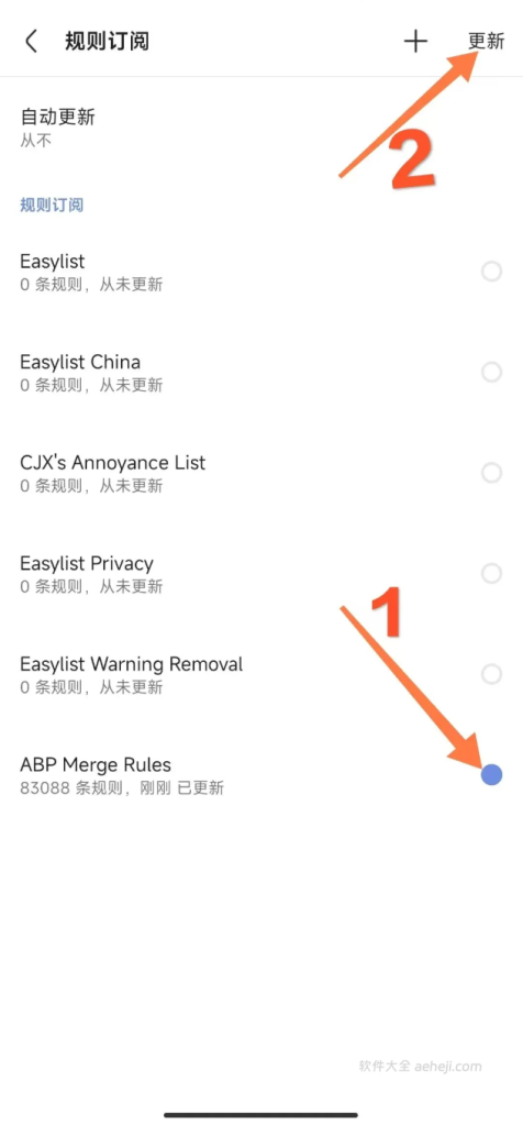图片[4] | Via浏览器，老毛子版本+特殊规则，起飞了！ | ae插件合集
