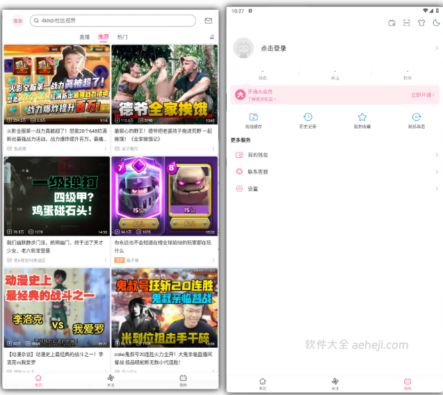图片[4] | B站白色图标无广国际版，绝版资源，目前已下架！ | ae插件合集