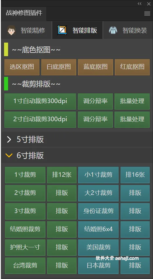 图片[2] | 战神版重磅更新！Ai 智能修图新款功能升级超强大 | ae插件合集